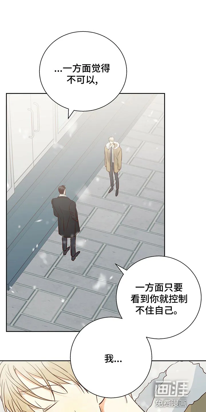 危险便利店漫画漫画,第137章：【第三季】知道一切的权力6图