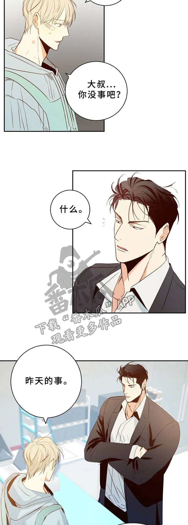 危险便利店漫画英语漫画,第18章：尴尬5图