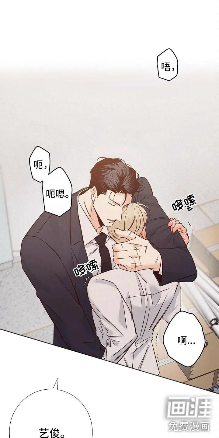 危险便利店 免费漫画漫画,第129章：【第三季】不可以10图