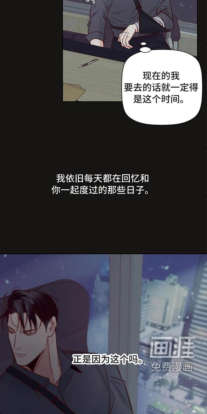 危险便利店漫画无遮挡漫画,第123章：【第三季】回忆17图