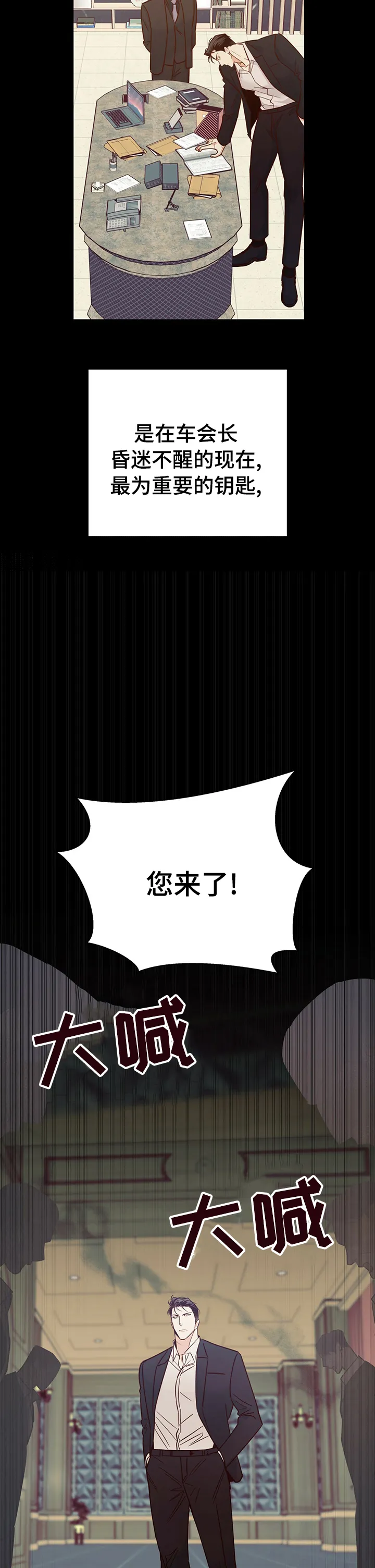 危险便利店漫画免费下拉式漫画,第74章：【第二季】好久不见11图
