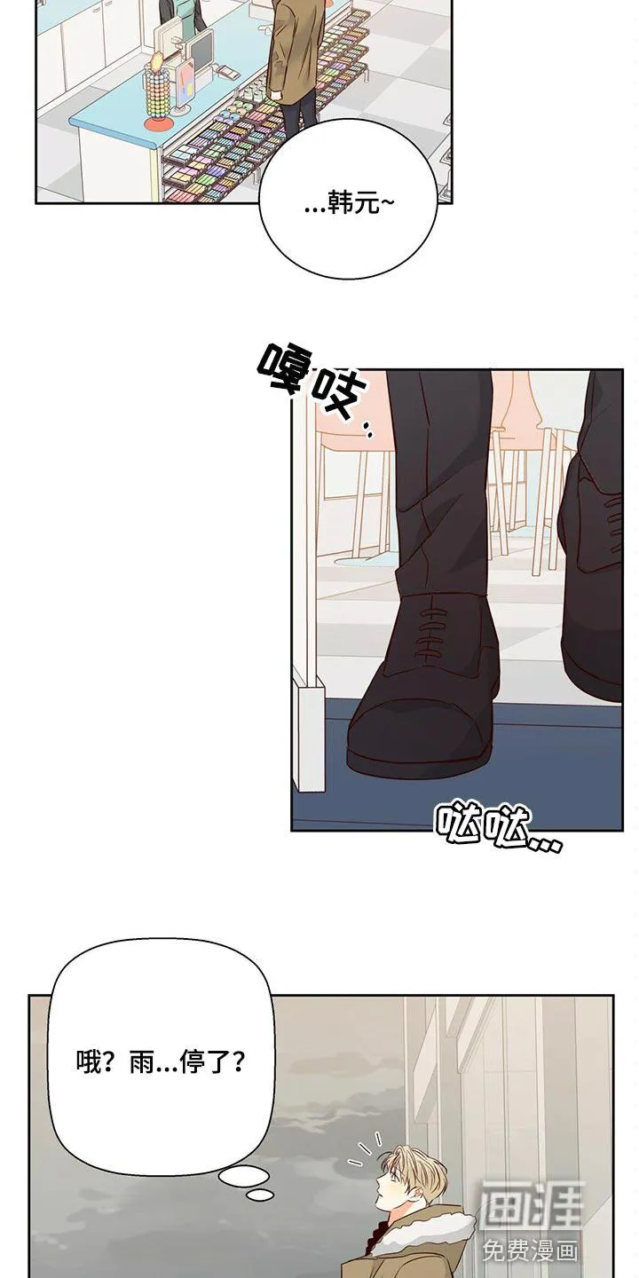 危险便利店漫画版漫画,第102章：【第三季】无法忘记的某人21图