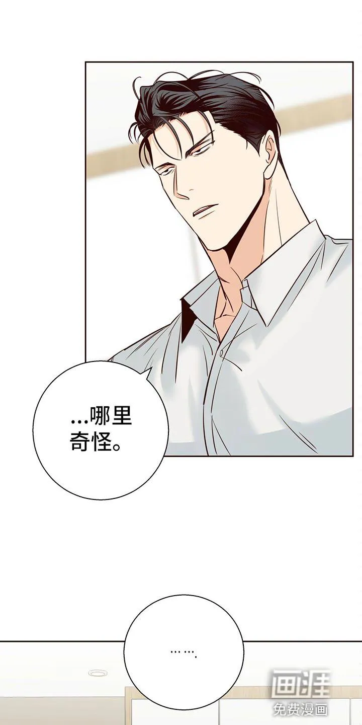 危险便利店漫画漫画,第120章：【第三季】狡辩的故事1图