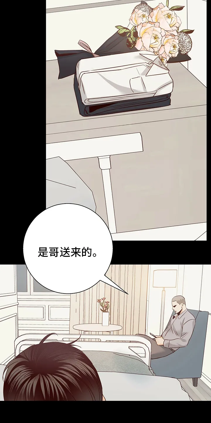 危险便利店漫画是从哪年的漫画,第98章：【番外】运气21图