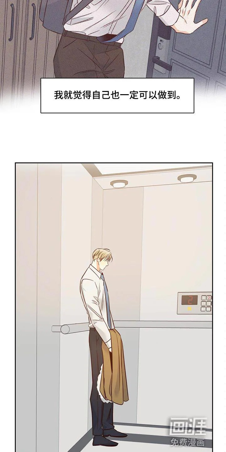 危险便利店漫画版漫画,第102章：【第三季】无法忘记的某人11图