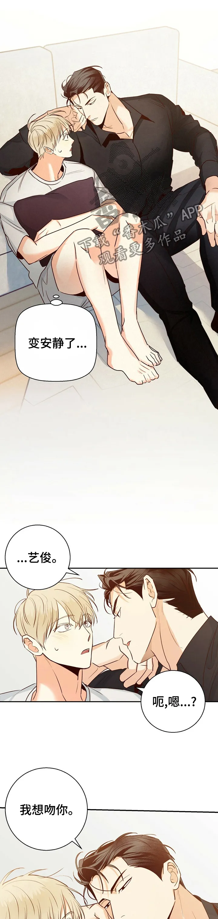 危险便利店漫画免费观看25章漫画,第47章：【第二季】不该是这样3图