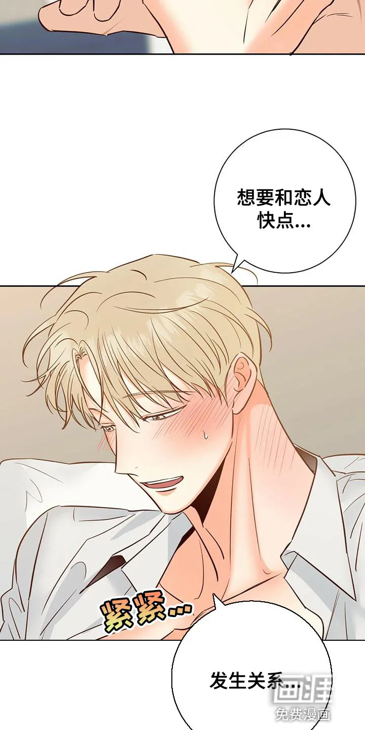 危险便利店漫画免费下拉式漫画,第140章：【第三季】内心畅快29图