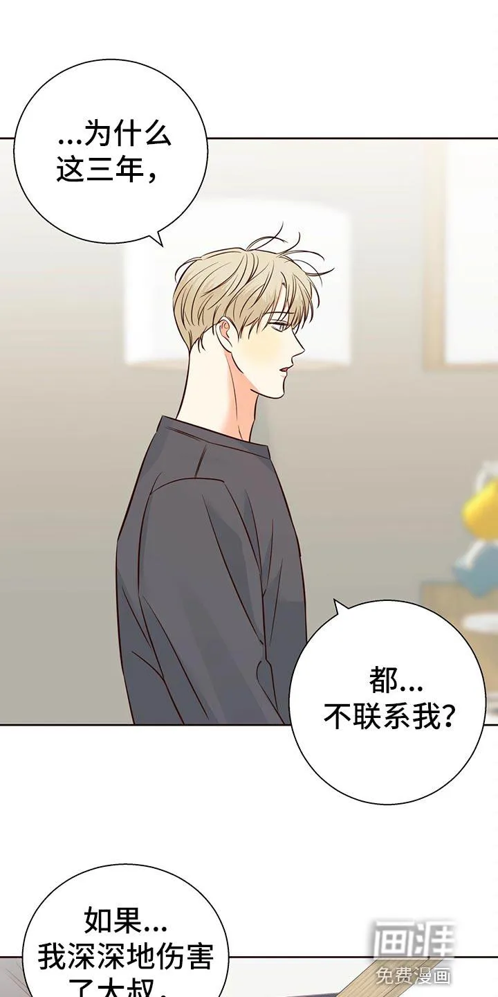 危险便利店漫画漫画,第120章：【第三季】狡辩的故事9图