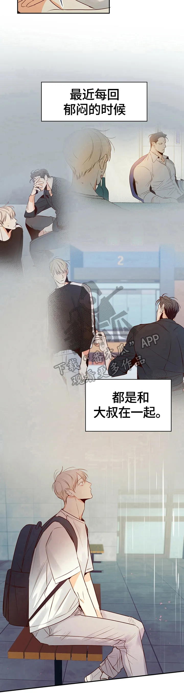 危险便利店漫画免费下拉式漫画,第31章：来电11图