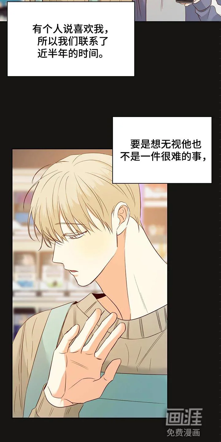 危险便利店漫画英语漫画,第101章：【第三季】下定决心12图