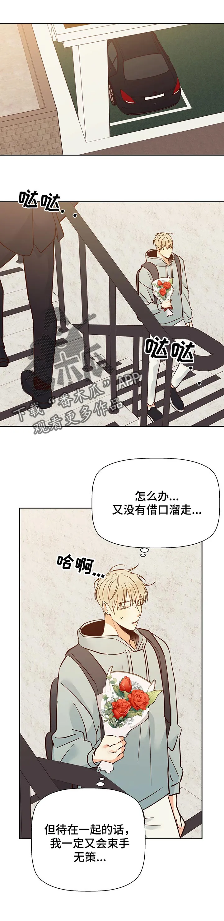 危险便利店漫画英语漫画,第64章：【第二季】束手无策8图