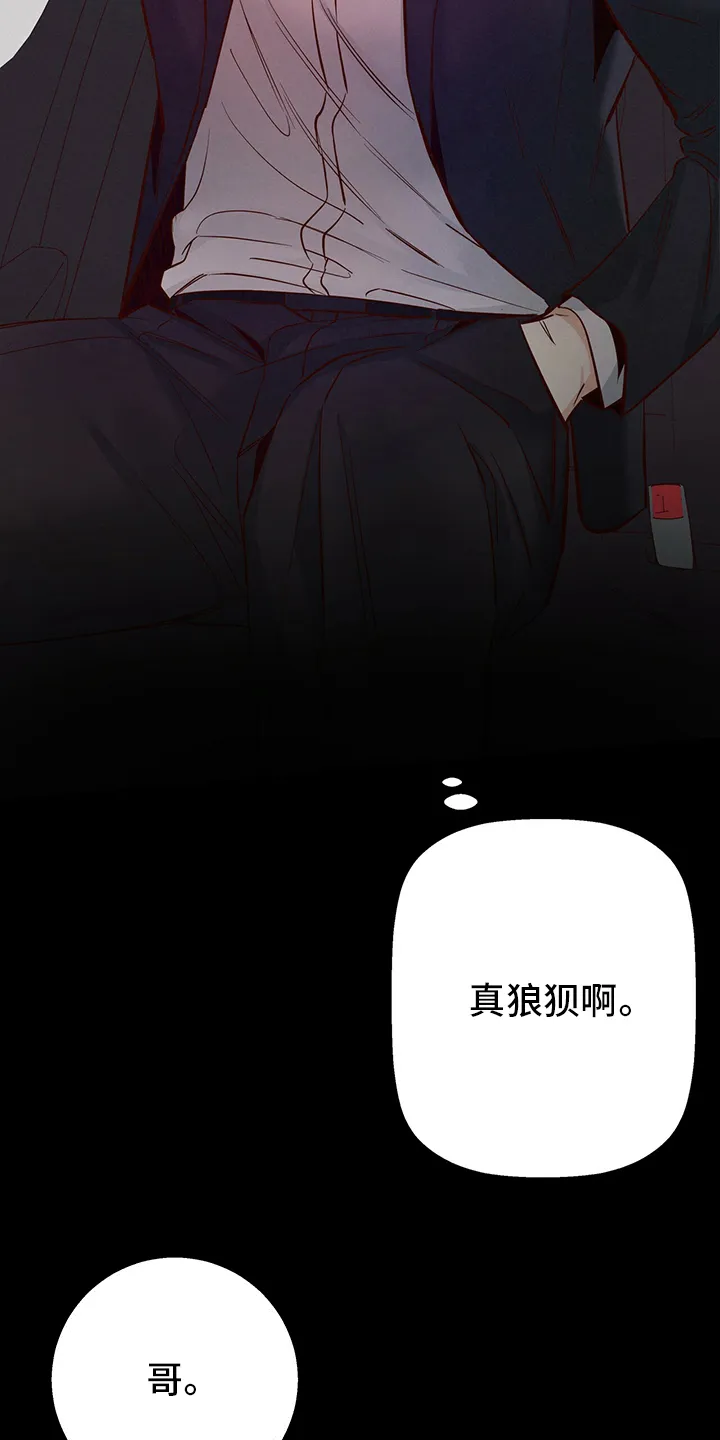 危险便利店漫画免费观看25章漫画,第97章：【番外】绕路11图