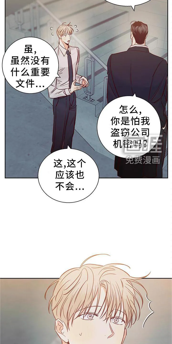 危险便利店漫画无遮挡漫画,第127章：【第三季】心口不一11图
