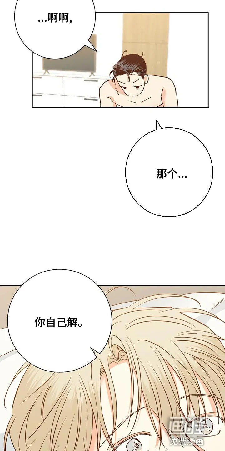 危险便利店漫画英语漫画,第141章：【第三季】你自己解5图