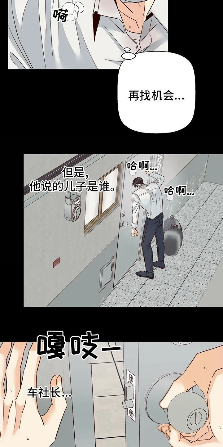 危险便利店漫画是从哪年的漫画,第98章：【番外】运气24图