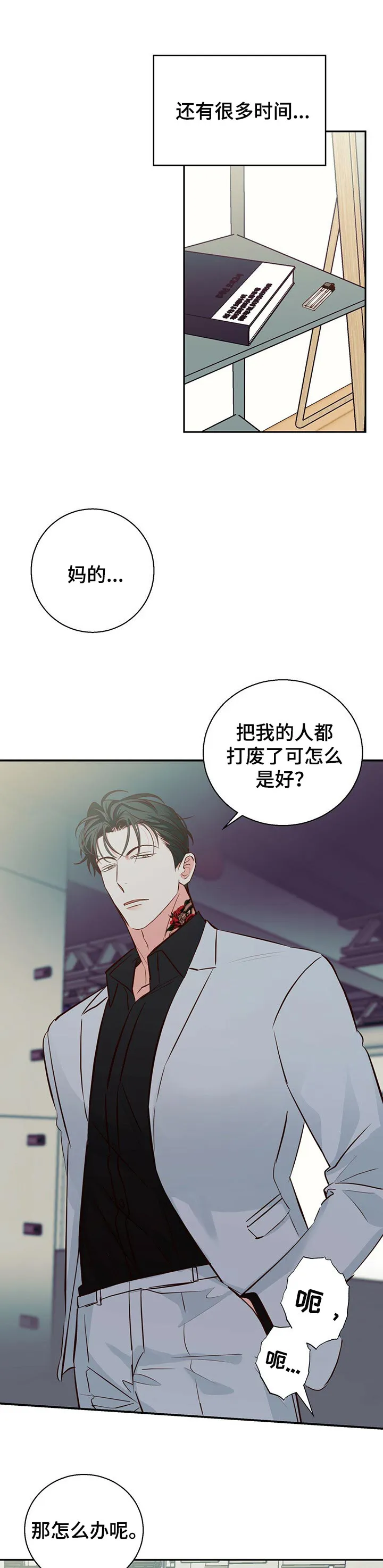 危险便利店 免费漫画漫画,第57章：【第二季】你会帮我吧2图