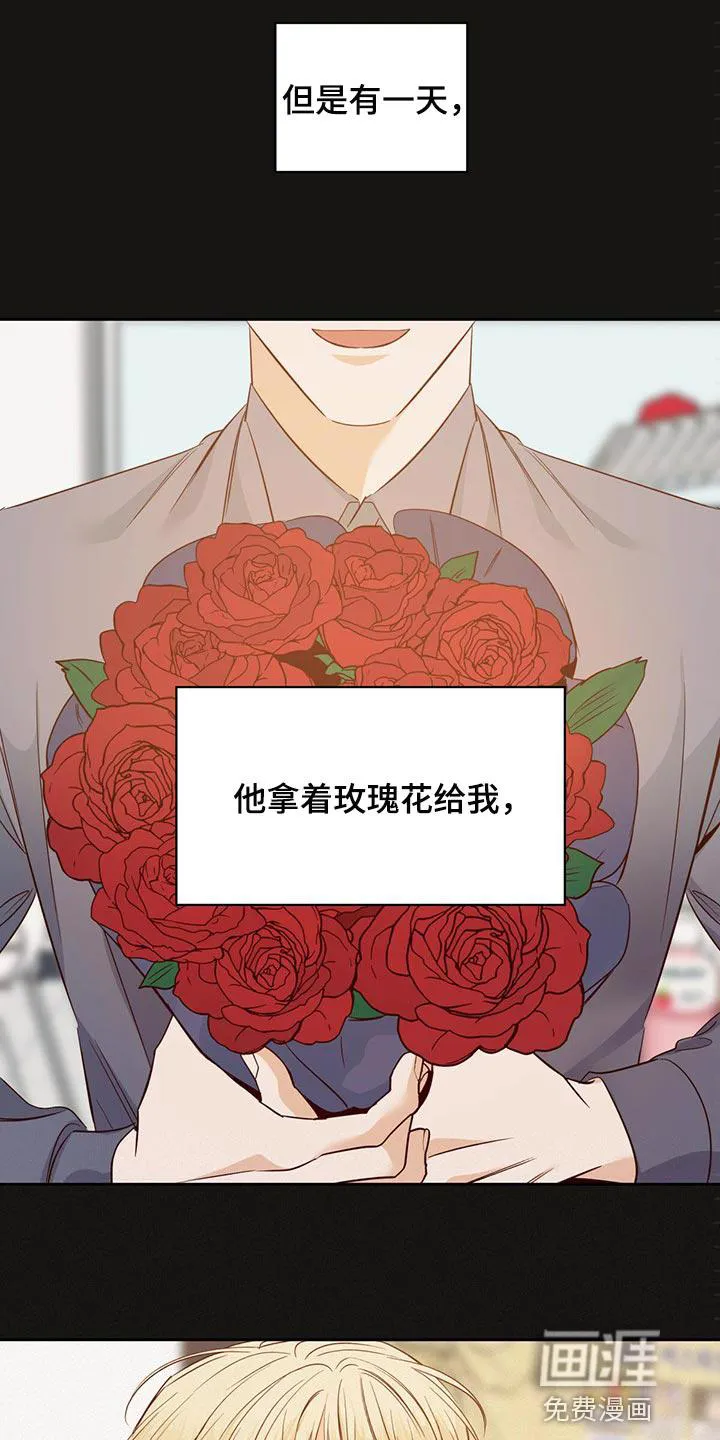 危险便利店漫画英语漫画,第101章：【第三季】下定决心13图