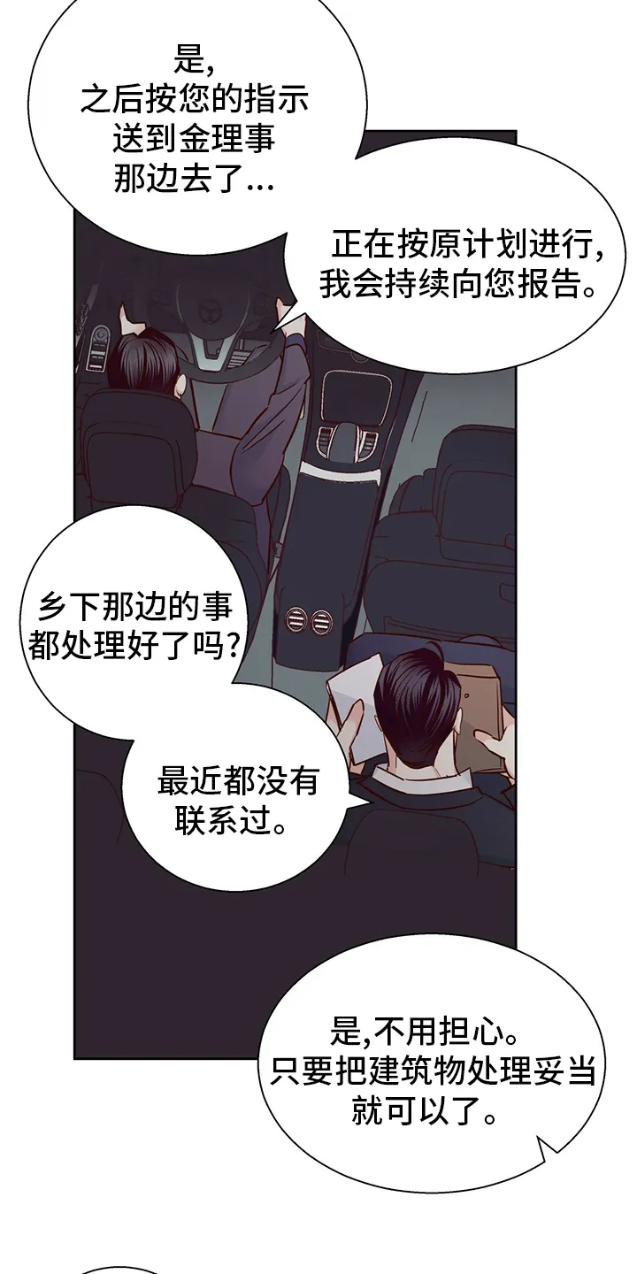 危险便利店漫画版漫画,第99章：【番外】身不由己21图