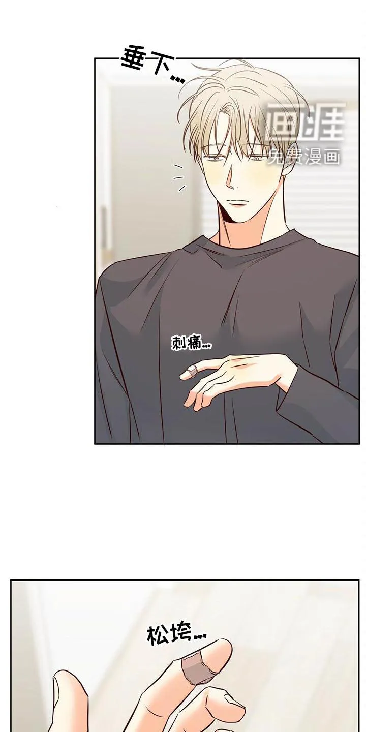 危险便利店漫画免费下拉式漫画,第125章：【第三季】一塌糊涂15图