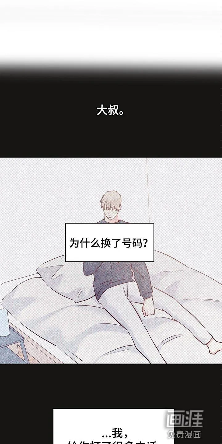 危险便利店六漫画漫画,第118章：【第三季】有话跟你说4图