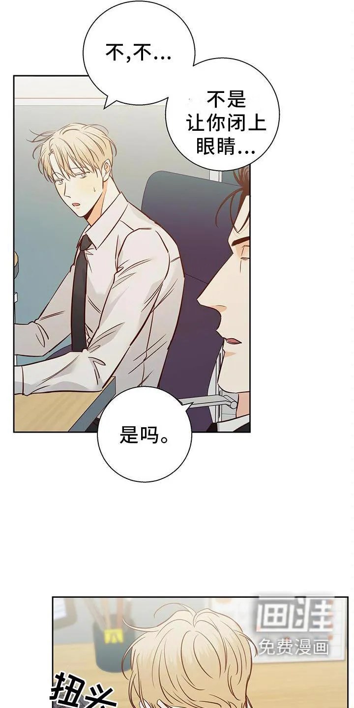 危险便利店漫画无遮挡漫画,第127章：【第三季】心口不一21图