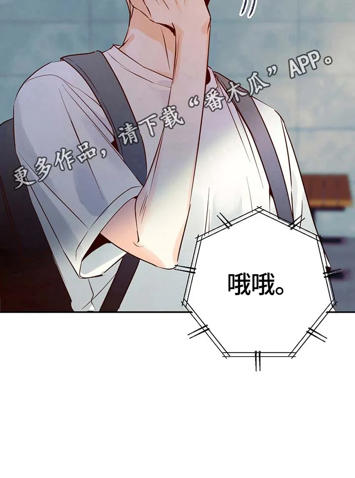 危险便利店漫画免费下拉式漫画,第31章：来电13图