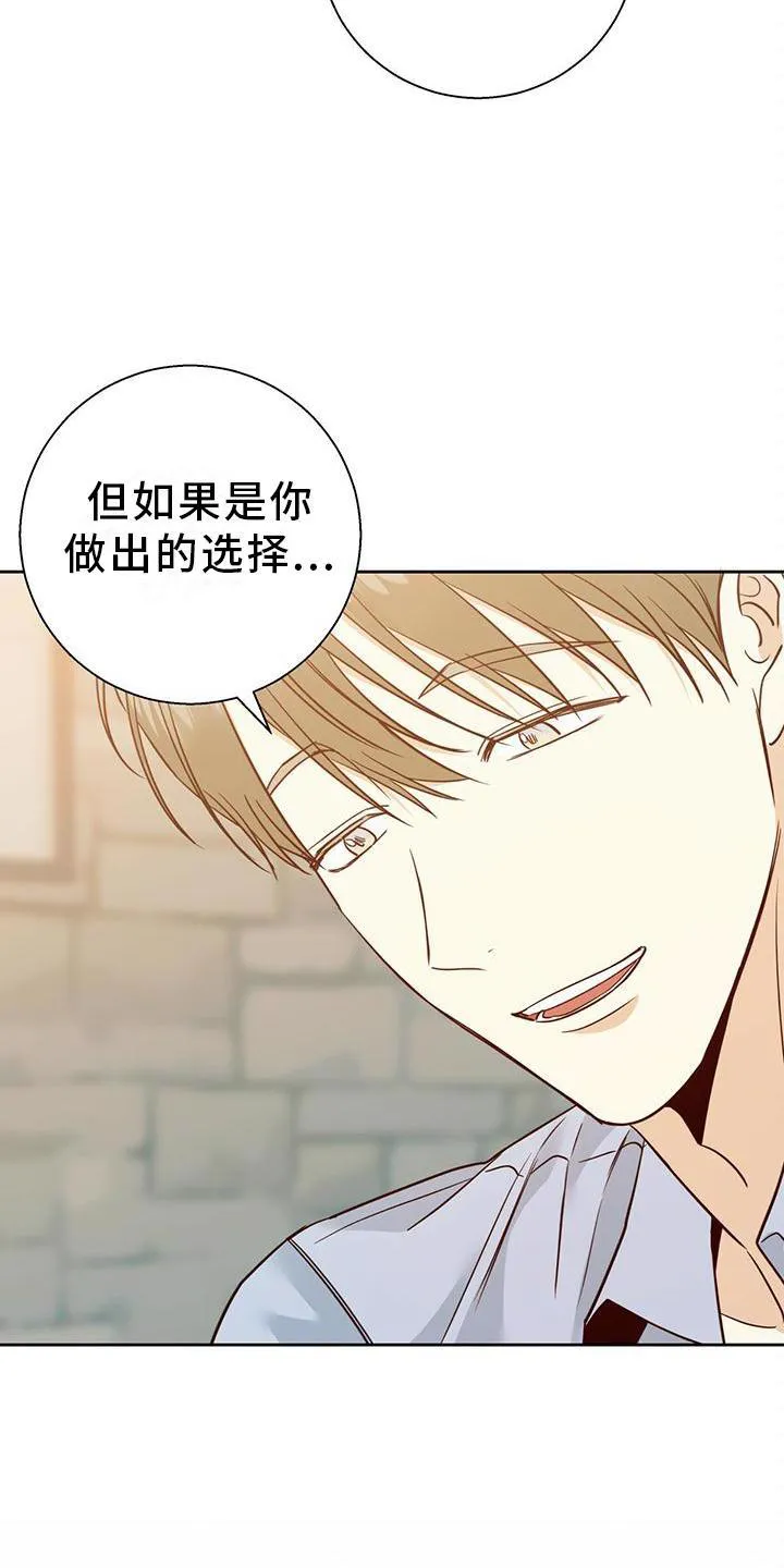 危险便利店漫画免费下拉式漫画,第134章：【第三季】选择20图