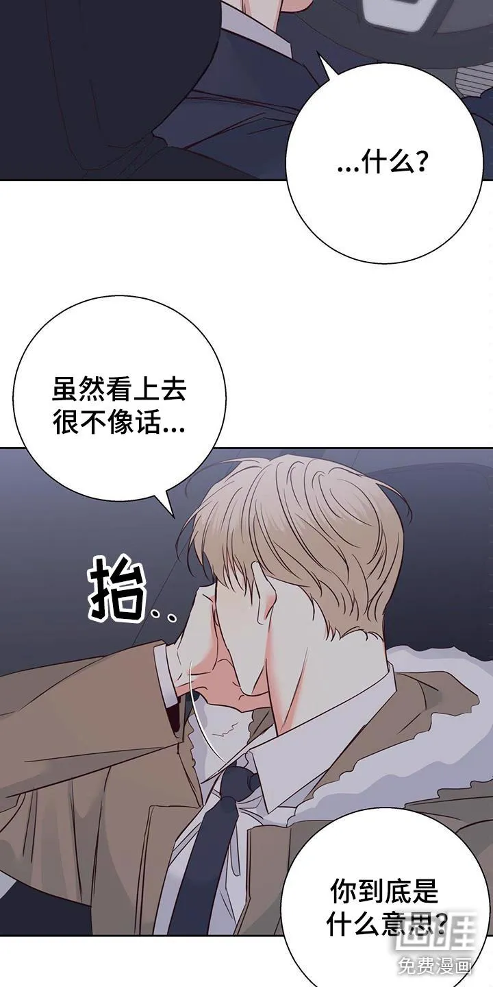 危险便利店漫画免费下拉式漫画,第130章：【第三季】重新开始24图