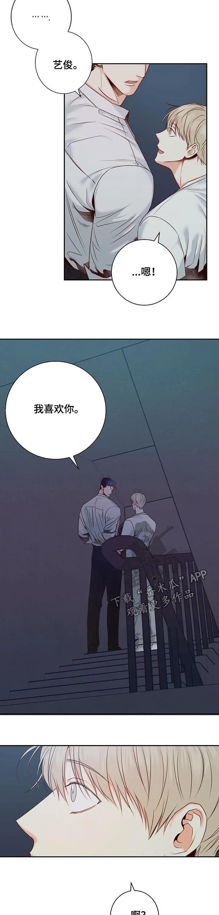 危险便利店漫画版漫画,第37章：亲自出手（第一季完结）5图