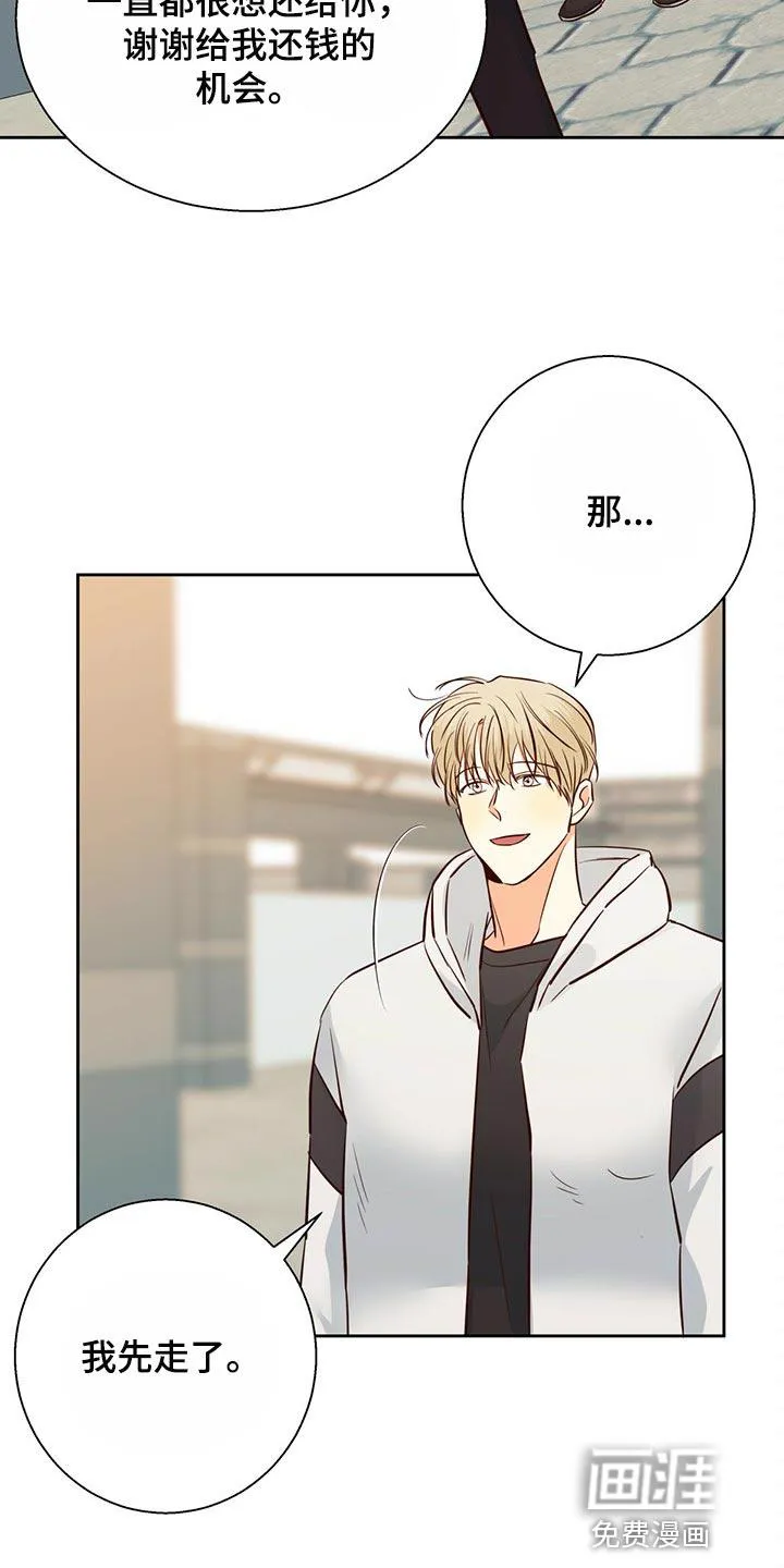 危险便利店漫画无遮挡漫画,第113章：【第三季】忘了一件事26图