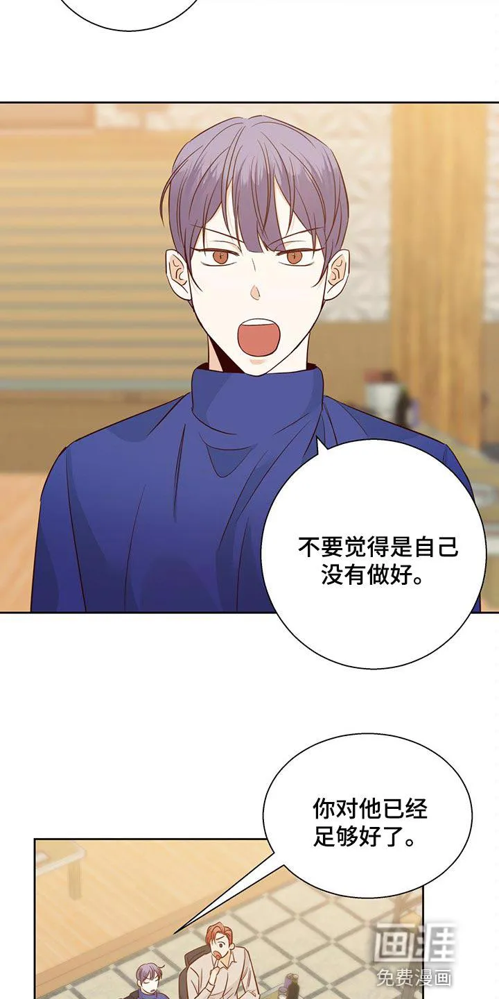 危险便利店漫画无遮挡漫画,第103章：【第三季】上心23图