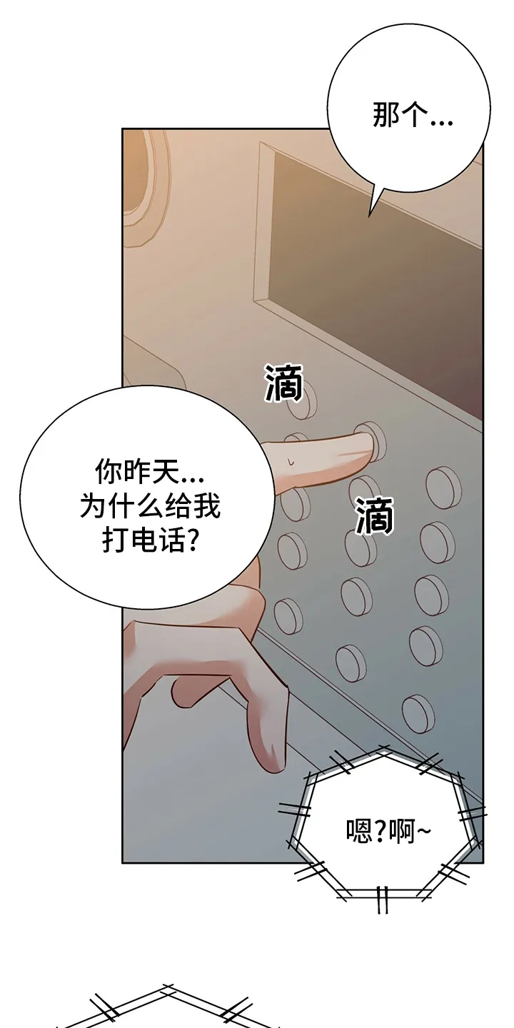 危险便利店漫画免费下拉式漫画,第91章：【第二季】无聊20图