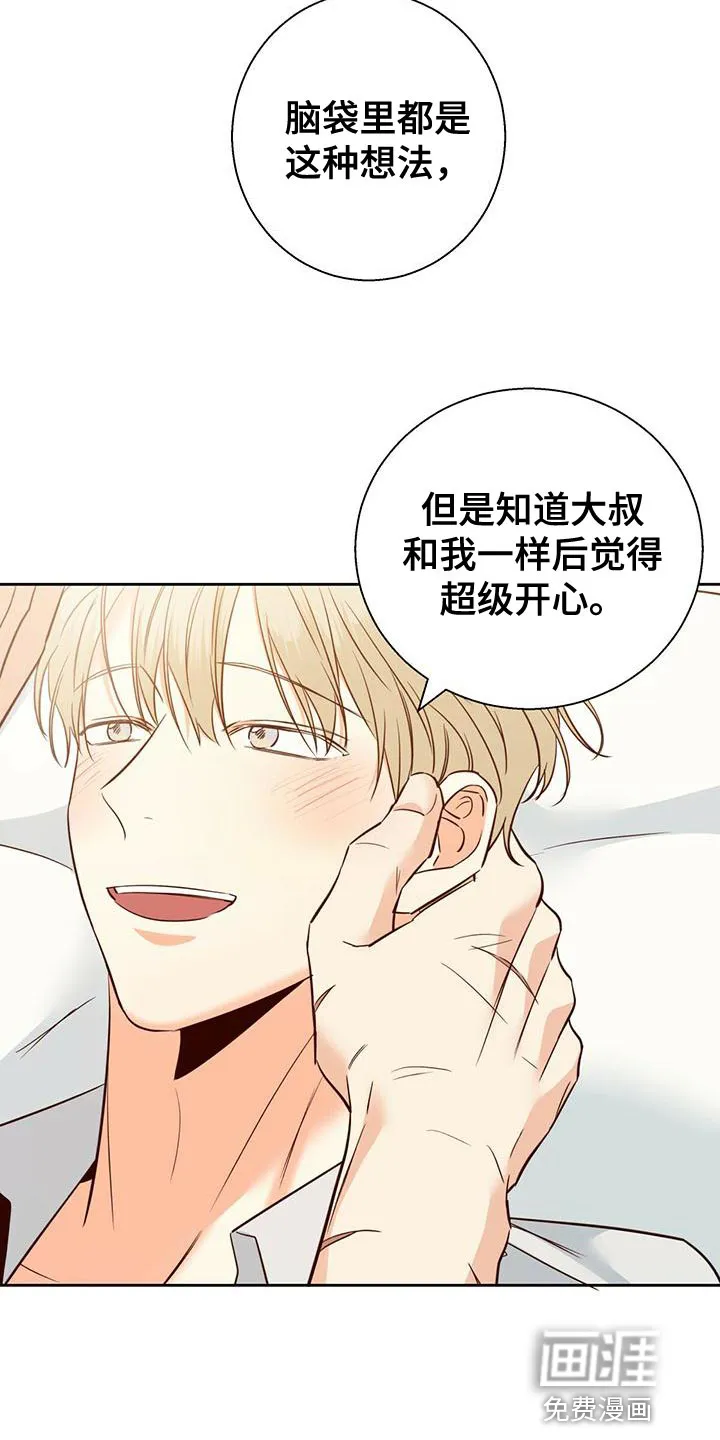 危险便利店漫画免费下拉式漫画,第140章：【第三季】内心畅快4图