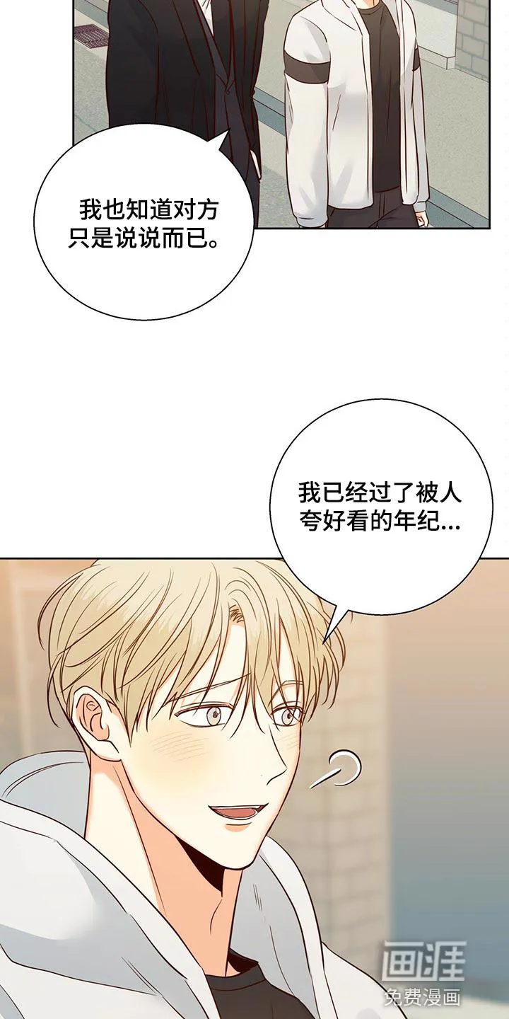 危险便利店漫画漫画,第114章：【第三季】利息20图