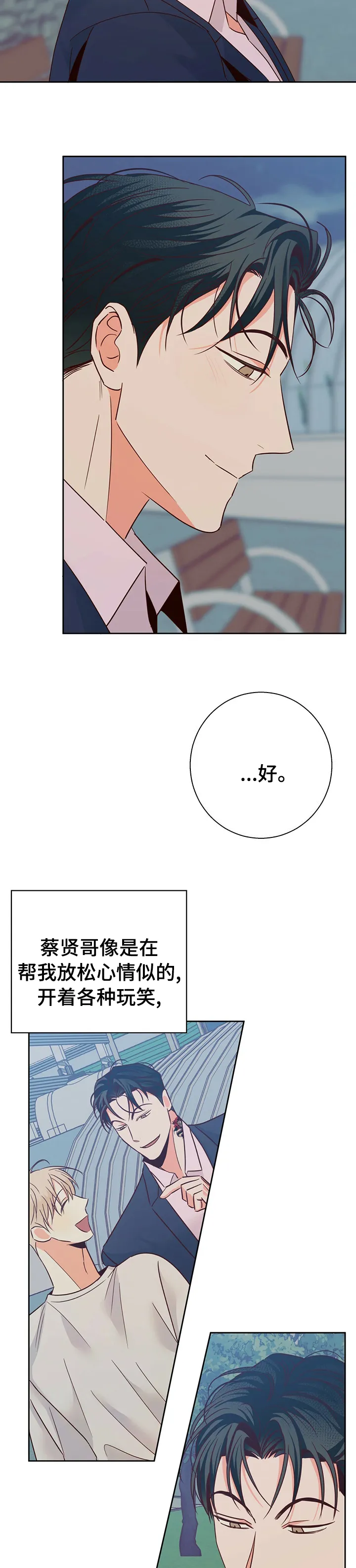 危险便利店漫画免费下拉式漫画,第83章：【第二季】什么情况9图