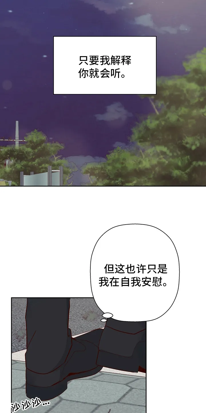危险便利店漫画免费下拉式漫画,第100章：【番外】第二次16图