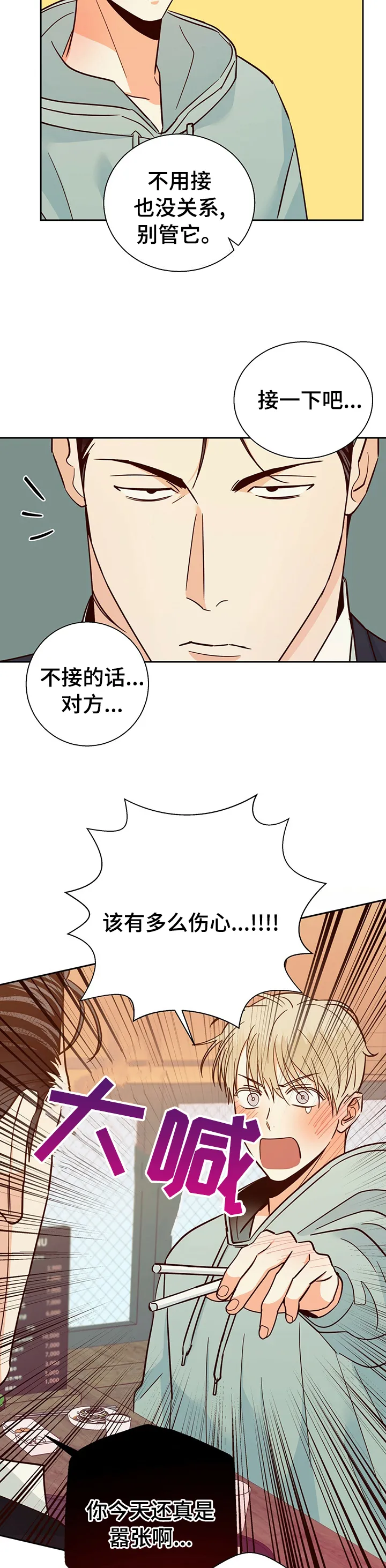 危险便利店漫画免费下拉式漫画,第70章：【第二季】你先走吧7图