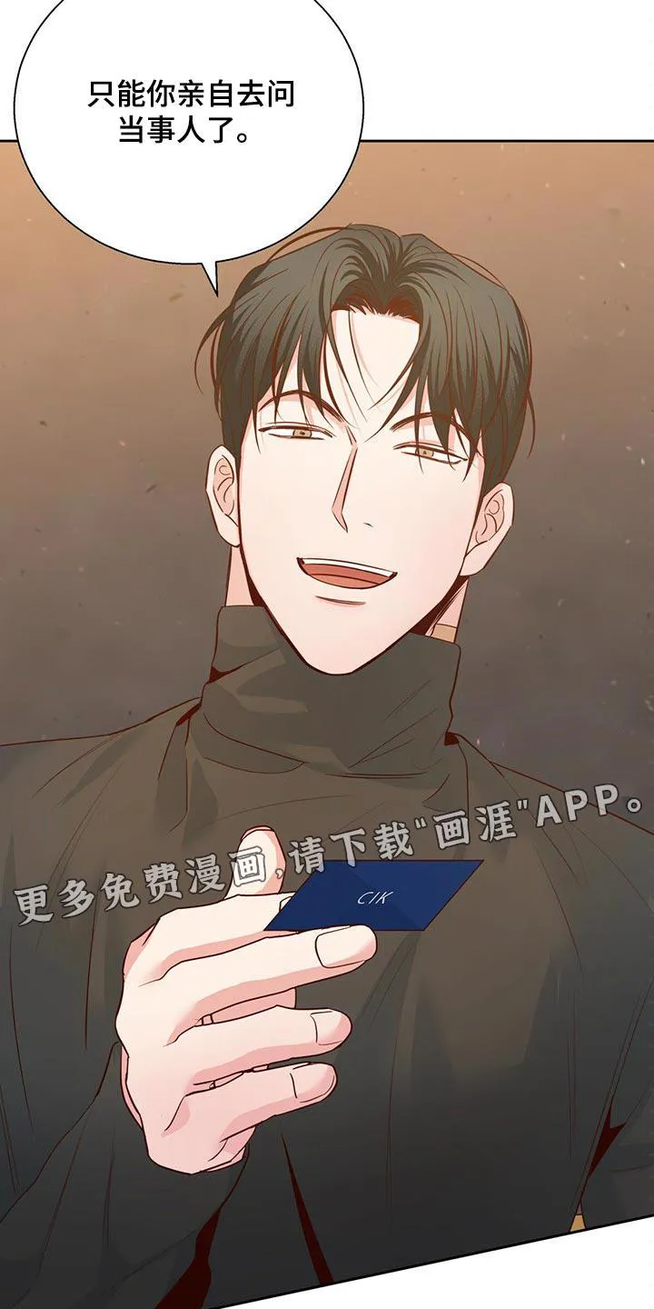 危险便利店漫画免费下拉式漫画,第106章：【第三季】当事人22图