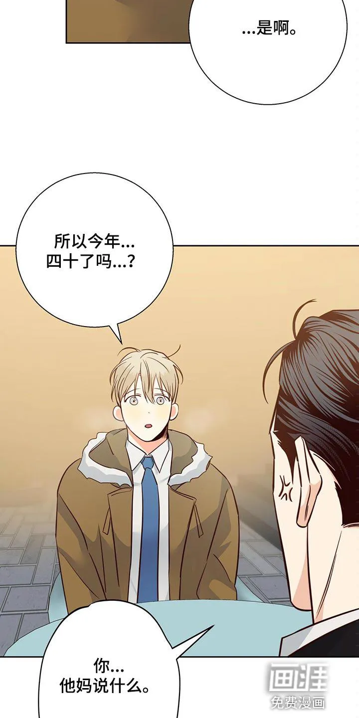 危险便利店漫画漫画,第110章：【第三季】到此为止吧14图