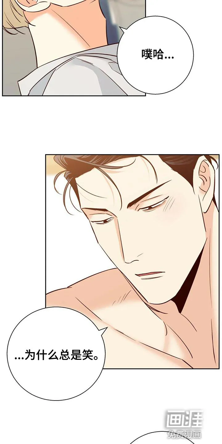 危险便利店漫画免费下拉式漫画,第140章：【第三季】内心畅快19图