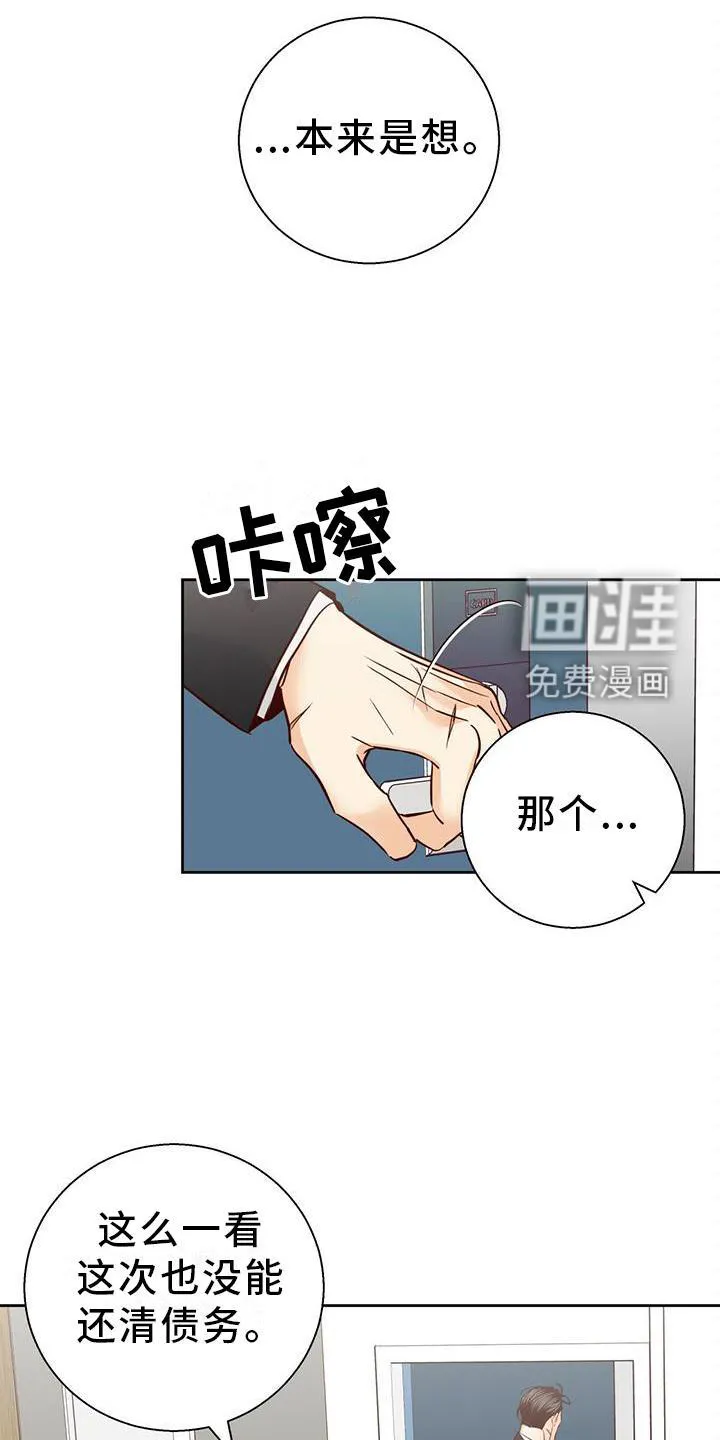 危险便利店漫画免费下拉式漫画,第125章：【第三季】一塌糊涂6图