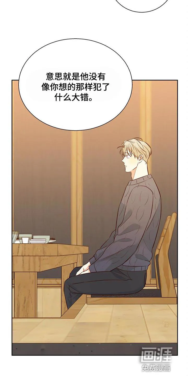 危险便利店漫画免费下拉式漫画,第106章：【第三季】当事人17图