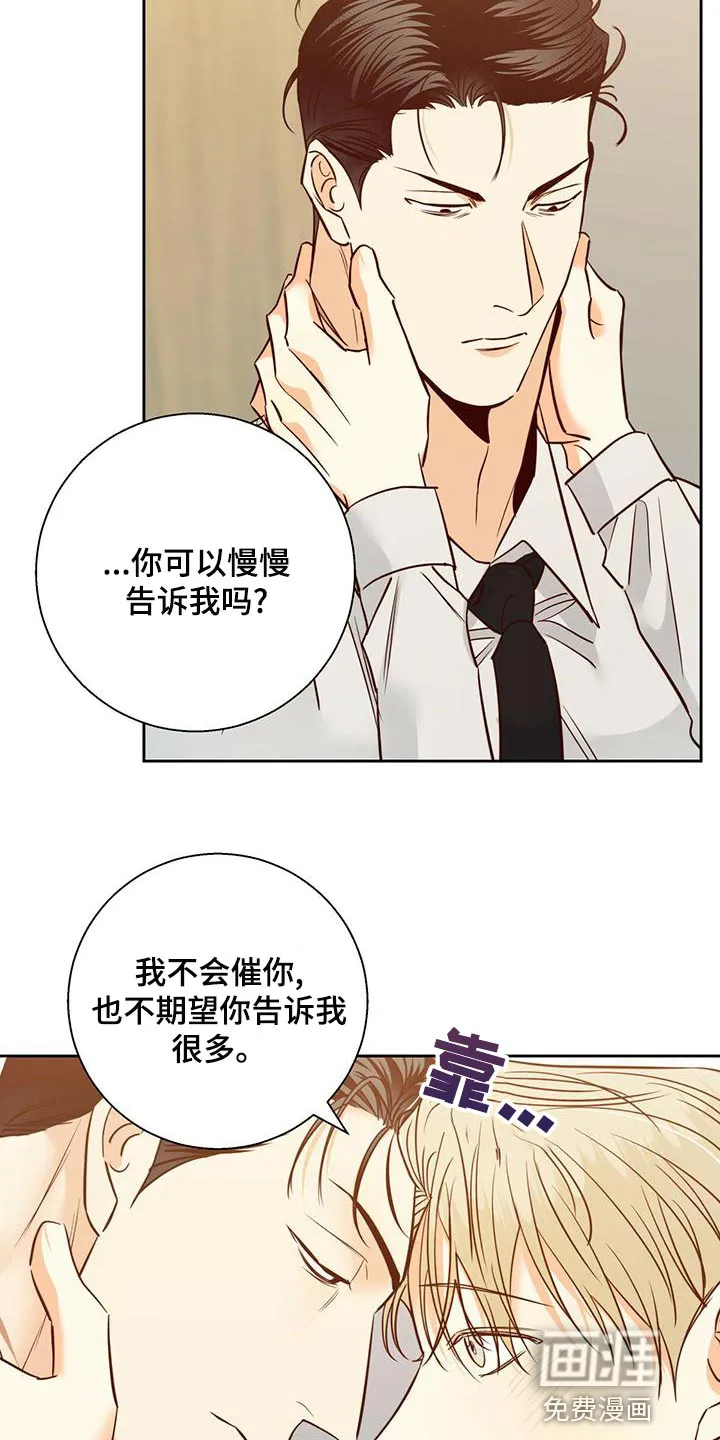 危险便利店漫画免费下拉式漫画,第139章：【第三季】情人眼里出西施22图
