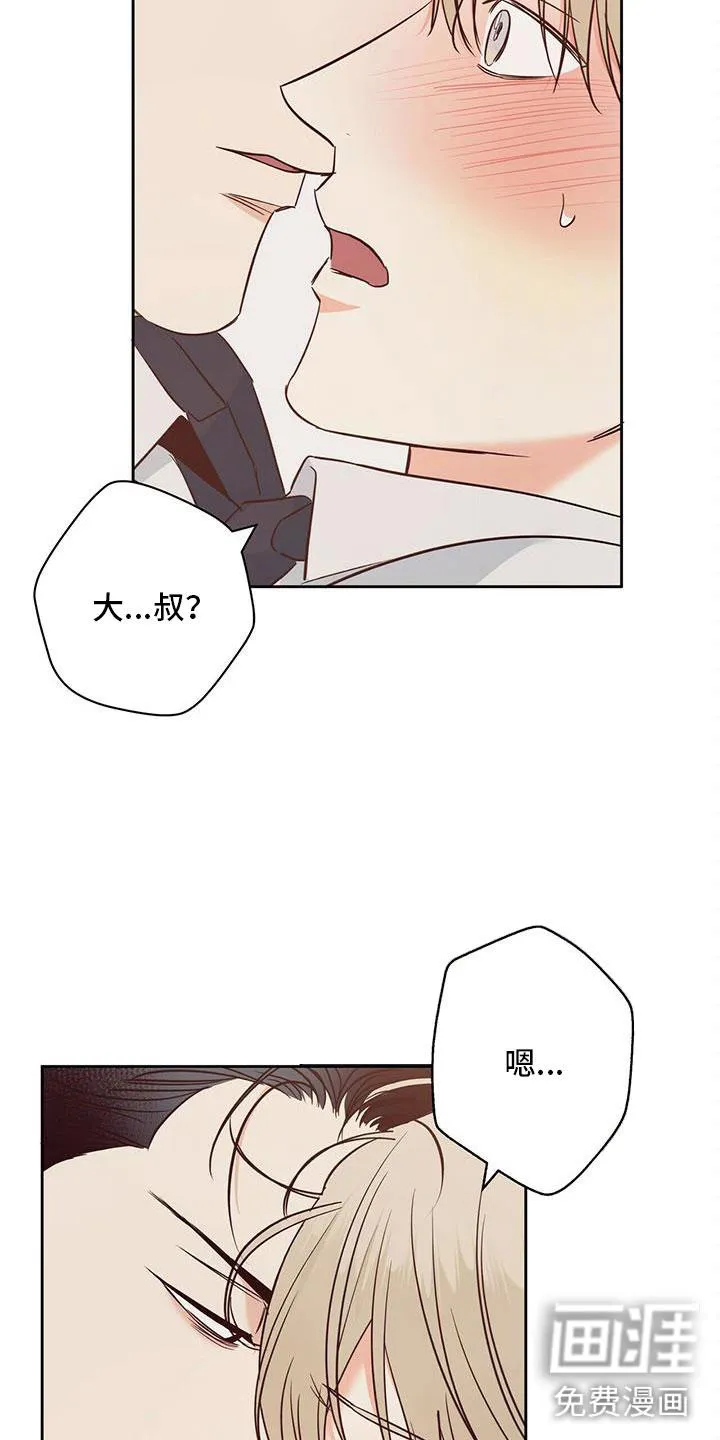 危险便利店 免费漫画漫画,第129章：【第三季】不可以7图