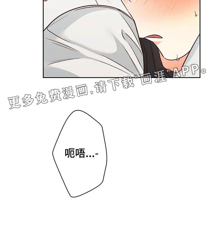 危险便利店六漫画漫画,第118章：【第三季】有话跟你说18图
