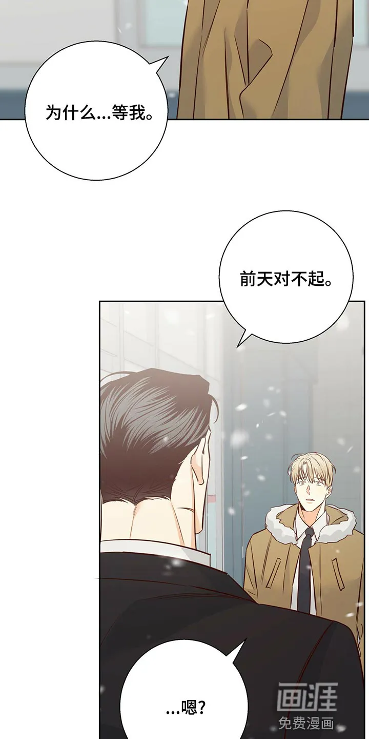 危险便利店漫画漫画,第137章：【第三季】知道一切的权力4图