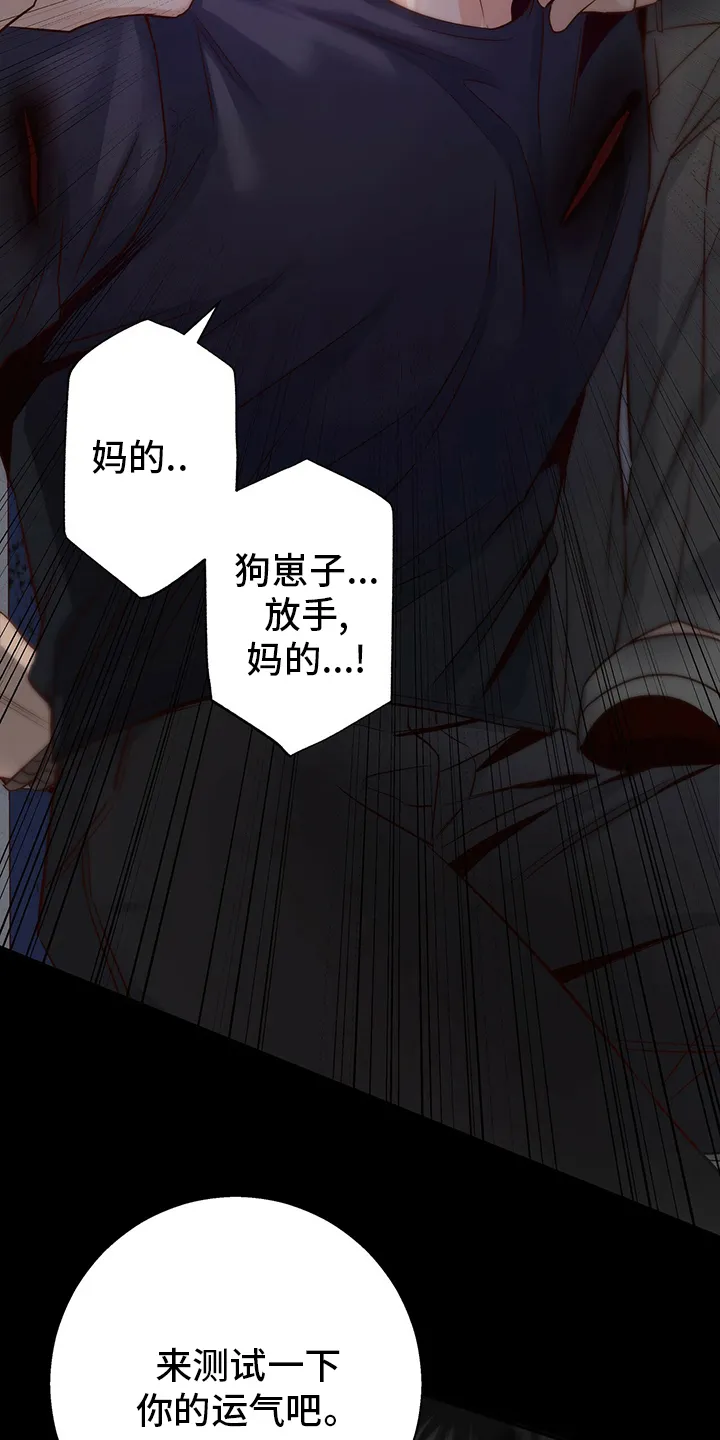 危险便利店漫画是从哪年的漫画,第98章：【番外】运气15图