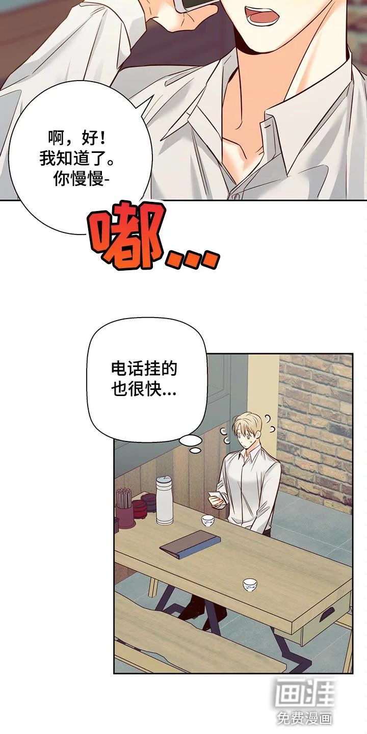 危险便利店漫画无遮挡漫画,第111章：【第三季】把时间空出来9图