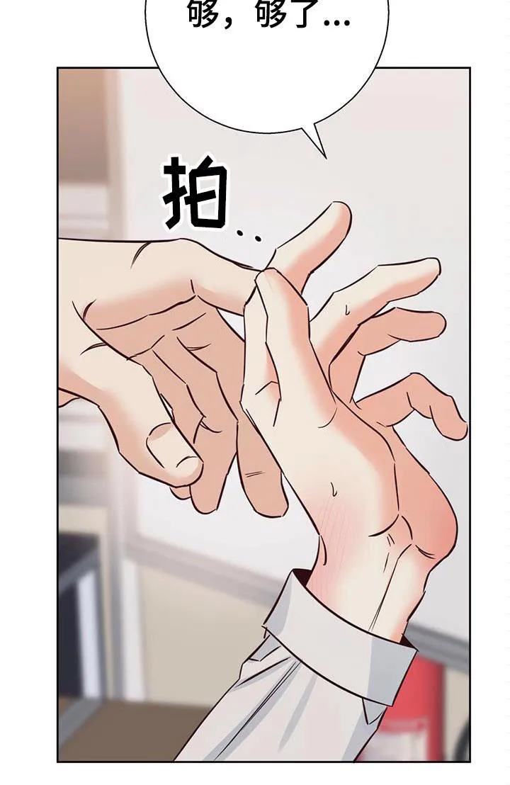 危险便利店漫画免费下拉式漫画,第130章：【第三季】重新开始3图