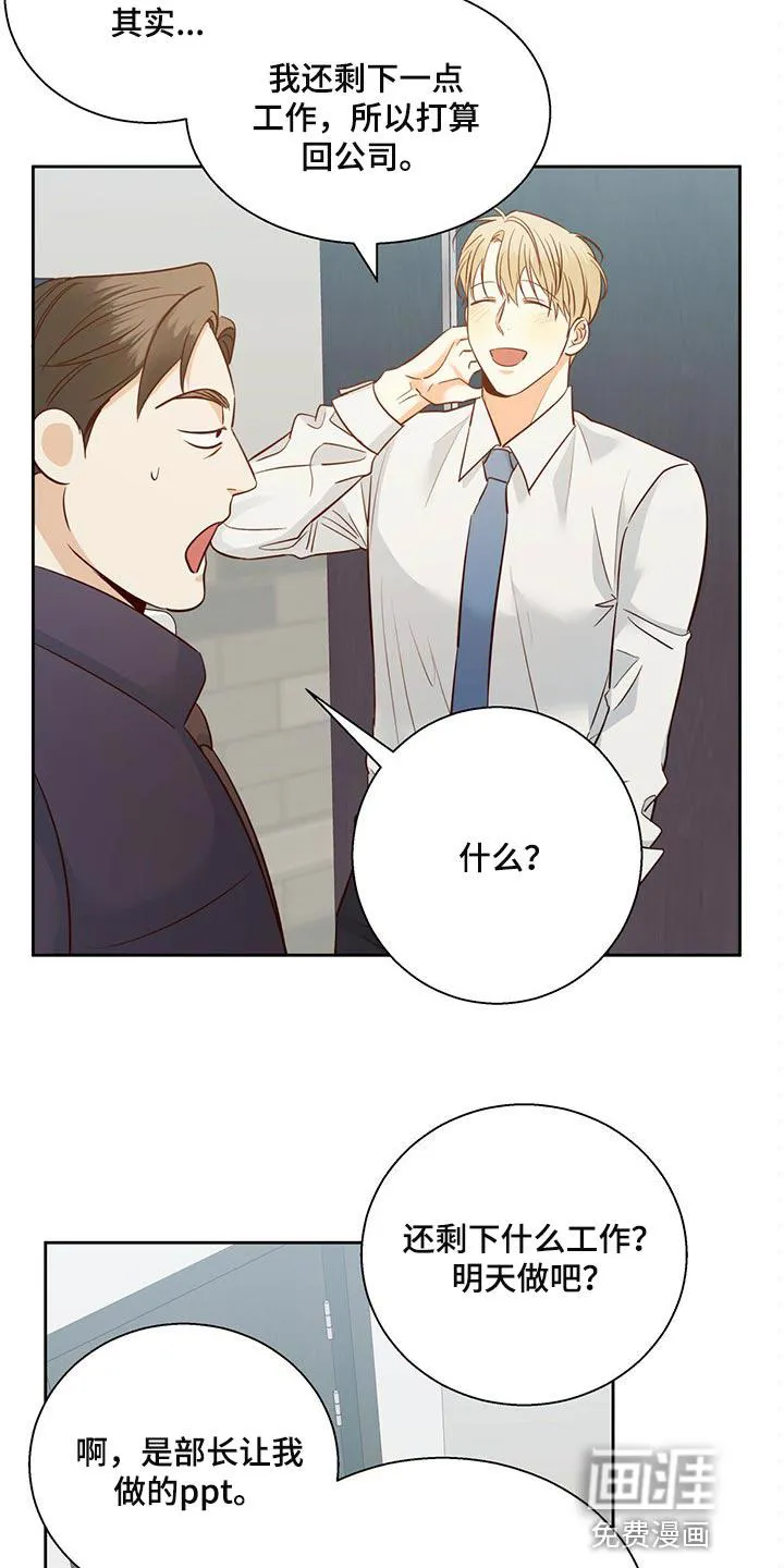 危险便利店漫画免费下拉式漫画,第108章：【第三季】打招呼6图
